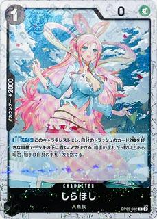 Shirahoshi OP05-082