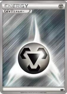 Metal Energy