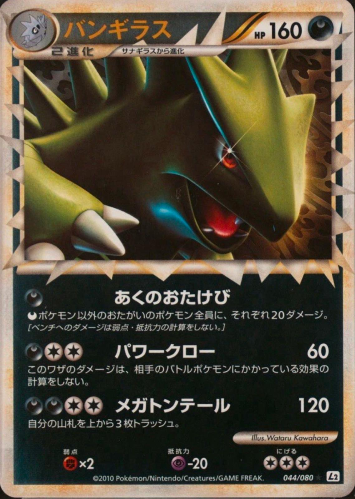 tyranitar card sleeves Pokemon Center Japan main image 0