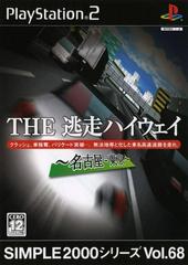 The Tousou Highway: Nagoya - Tokyo JP Playstation 2 Prices