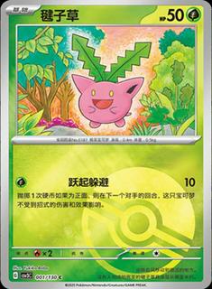 Hoppip