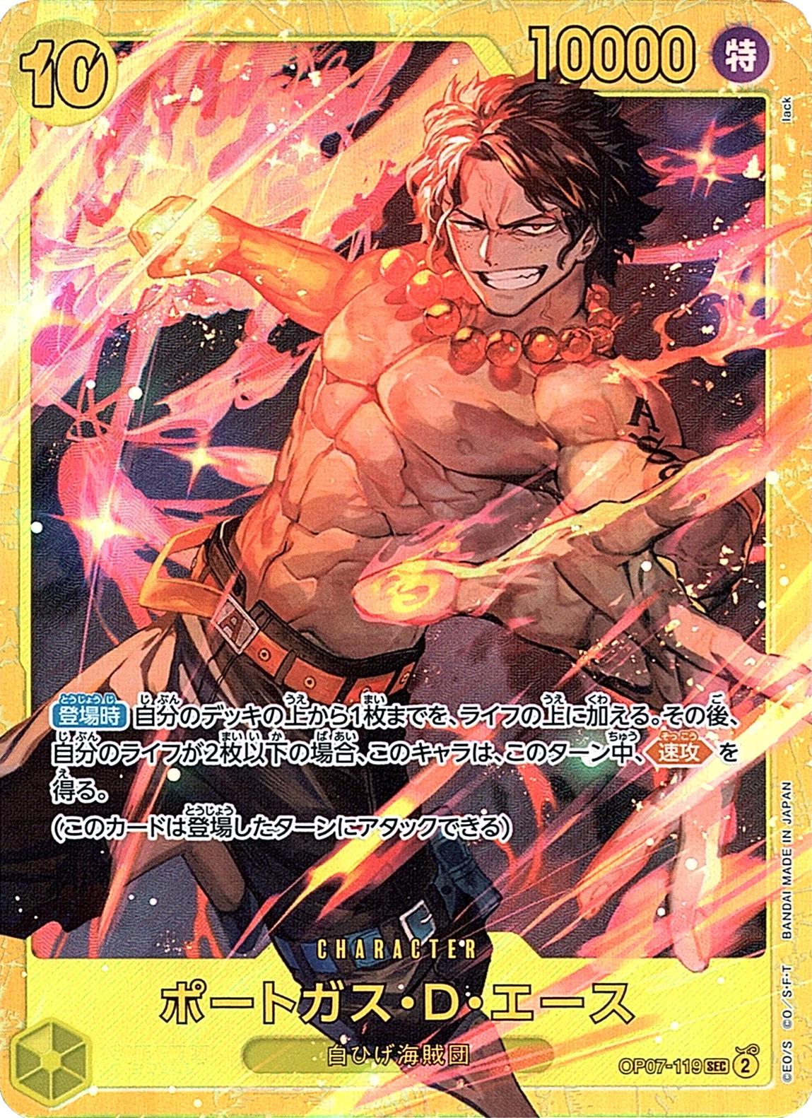 Portgas.D.Ace [PRB-02] OP07-119 Prices | One Piece Japanese