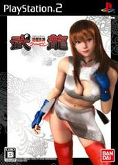 Kakutou Bijin Wulong JP Playstation 2 Prices
