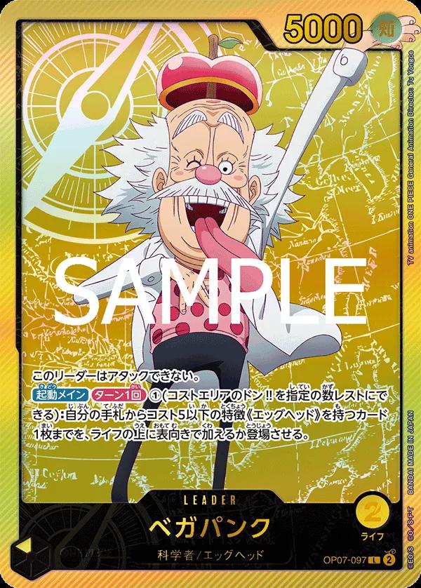 Vegapunk OP07-097 One Piece Japanese Extra Booster Anime 25th Collection