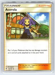 Acerola