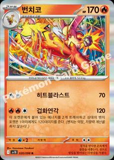 Blaziken