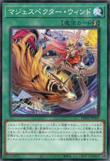 Majespecter Wind PHNI-JP069