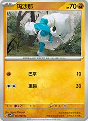 Meditite #116 Pokemon Chinese CSV7C Prices