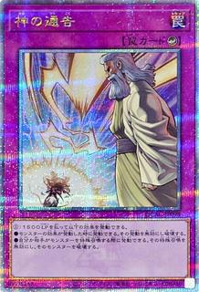 Solemn Strike QCAC-JP098