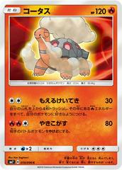 Torkoal #19 Pokemon Japanese Sky-Splitting Charisma Prices