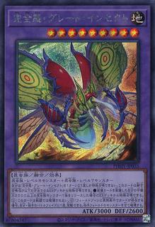 Ultimate Great Insect PHHY-JP035