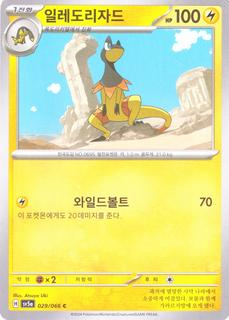 Heliolisk