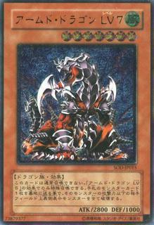 Armed Dragon LV7 SOD-JP015