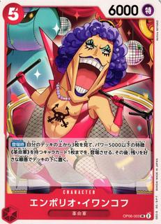 Emporio.Ivankov OP06-003