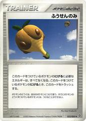 Balloon Berry [1st Edition] #53 Pokemon Japanese Rulers of the Heavens Prices