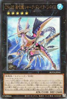 Number C32: Shark Drake LeVeiss ROTA-JP041