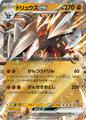 thumbnail cover art