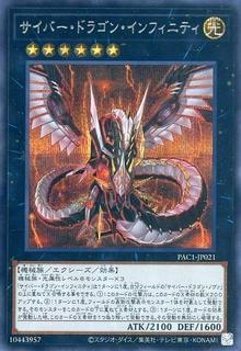 Cyber Dragon Infinity PAC1-JP021