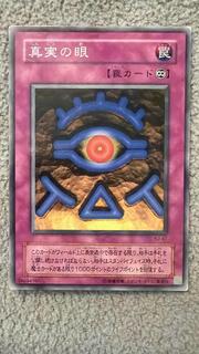 The Eye of Truth YU-47