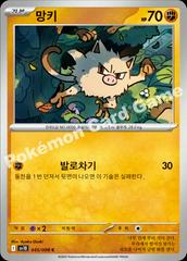 Mankey #45 Pokemon Korean Glory Of Team Rocket Prices