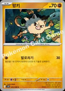 Mankey