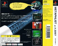 Back Of Case | Meta-Ph-List JP Playstation