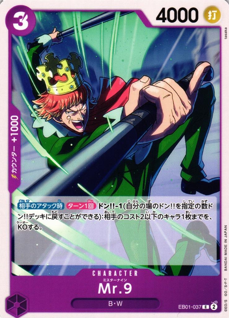 Mr. 9 EB01-037 One Piece Japanese Extra Booster Memorial Collection