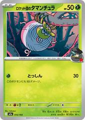 Team Rocket's Tarountula #15 Pokemon Japanese Mega Dream ex Prices