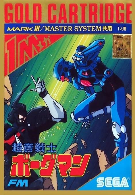 Chouon Senshi Borgman JP Sega Mark III