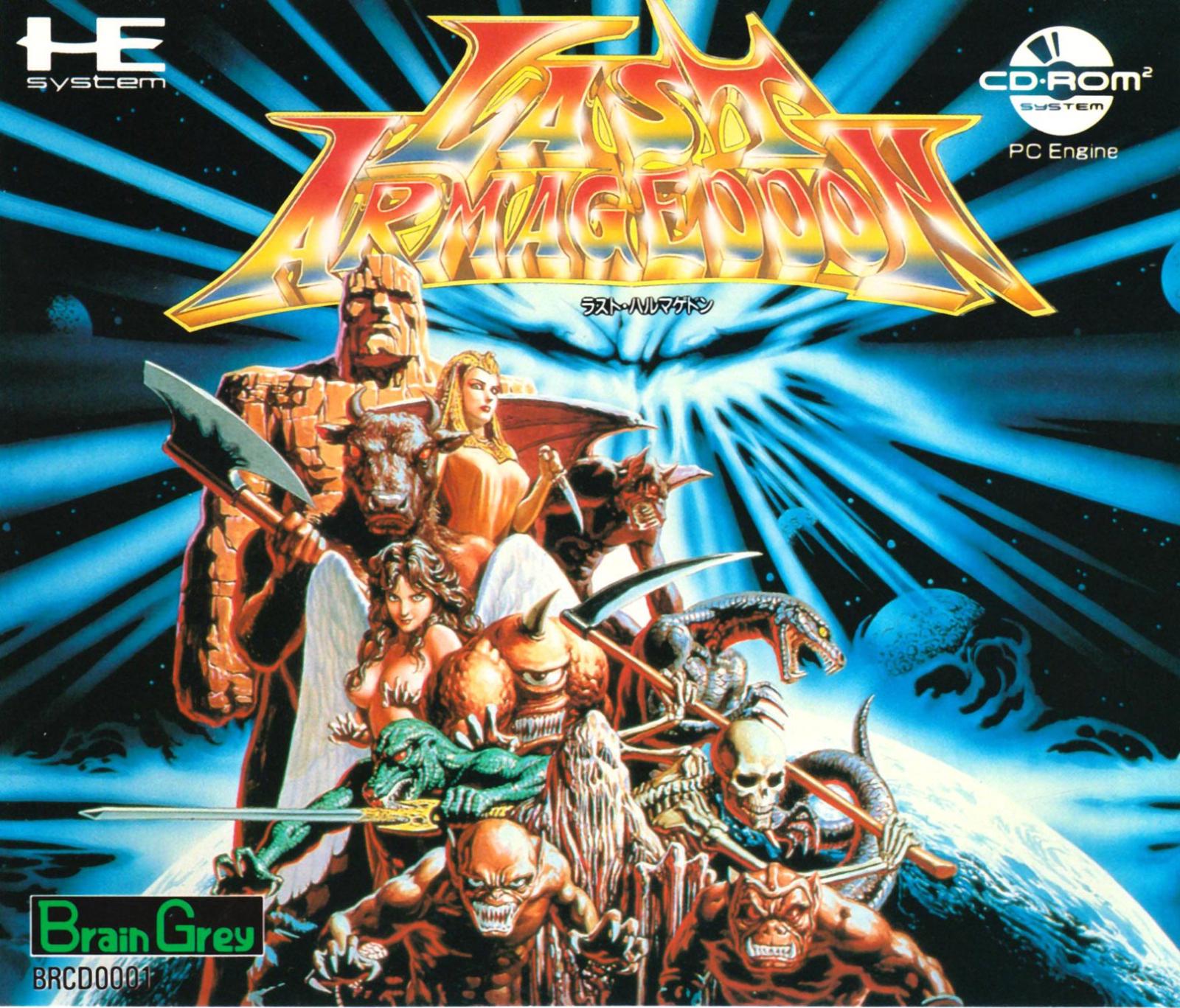 Last Armageddon JP PC Engine CD