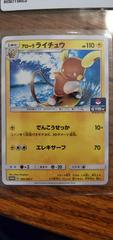 Darkrai #100/SM-P Pokemon Korean Promo Prices