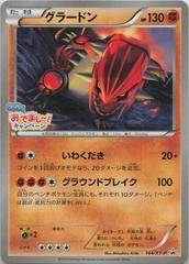 Groudon #144/XY-P Pokemon Japanese Promo Prices