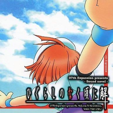 Higurashi No Naku Koro Ni Kai Matsuribayashi-Hen PC Games