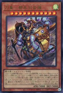 Tsumuha-Kutsunagi the Lord of Swords CYAC-JP024