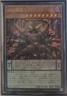 D/D/D Oblivion King Abyss Ragnarok QCCP-JP073
