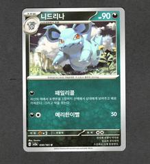 Nidorina #30 Pokemon Korean Scarlet & Violet 151 Prices