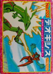 Deoxys VS Rayquaza [Normal Form] #202 Pokemon Japanese Topsun Prices