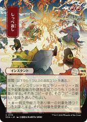 Return the Favor [JP Alternate Art] #112