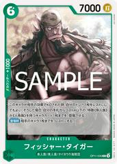 Fisher Tiger #OP11-035