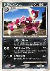 Drapion [1st Edition] #65 Pokemon Japanese Intense Fight in the Destroyed Sky Prices