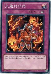 Sealing Ceremony of Katon #ORCS-JP080