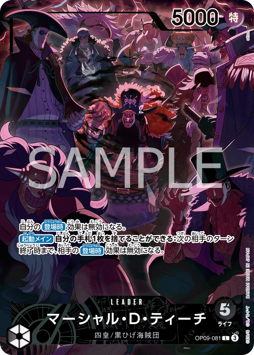 Marshall.D.Teach [English 2nd Anniversary] OP09-081 Prices | One