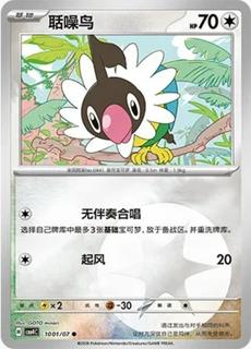 Chatot