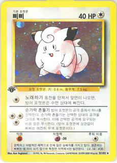 Clefairy
