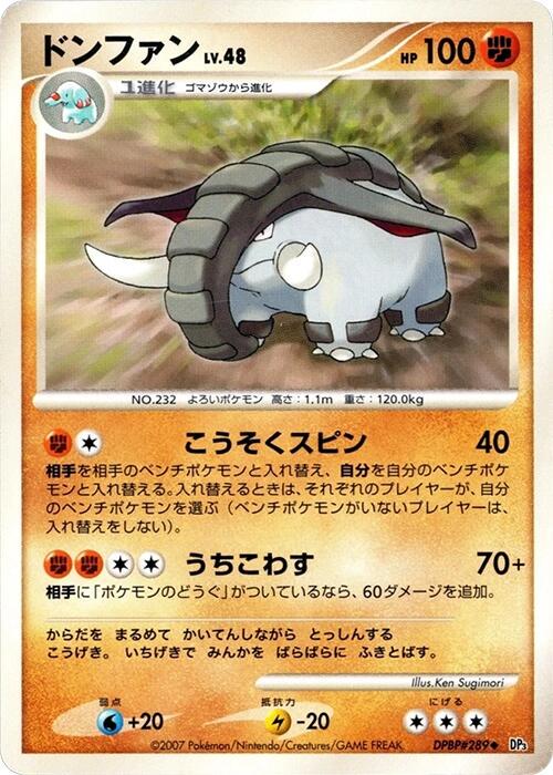 Donphan [1st Edition] Prices | Pokemon Japanese Shining Darkness | Pokemon  Cards