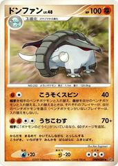 Donphan [1st Edition] Pokemon Japanese Shining Darkness Prices