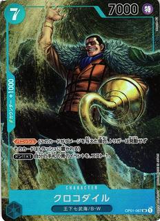 Crocodile OP01-067