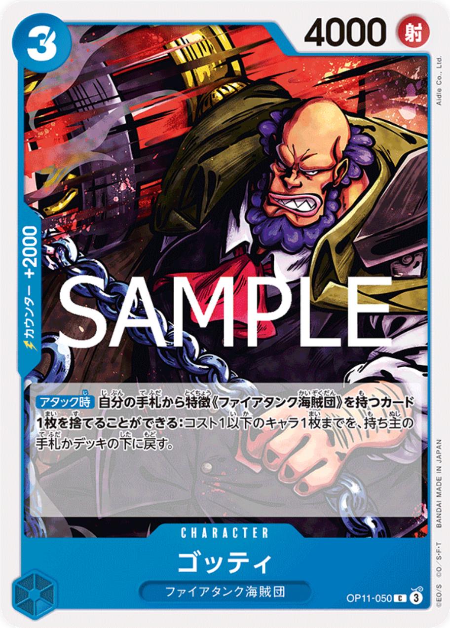 Gotti OP11-050 One Piece Japanese Fist of Divine Speed