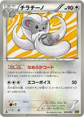 Cinccino [1st Edition] #89 Pokemon Japanese EX Battle Boost Prices