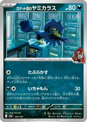 Team Rocket's Murkrow #102 Pokemon Japanese Mega Dream ex Prices